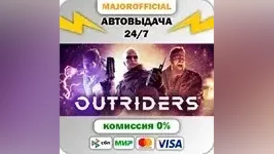 OUTRIDERS Auto Steam Gift