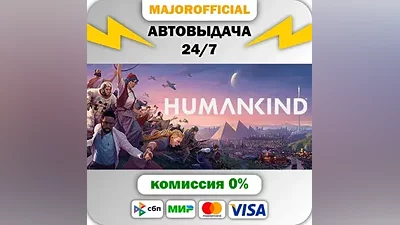 HUMANKIND Standard Edition Auto Steam GIFT