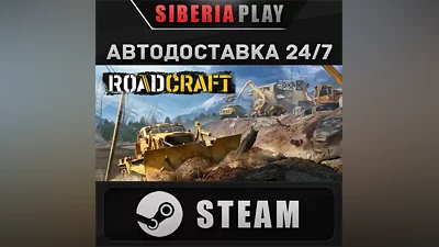 RoadCraft - Standard Edition STEAM AUTO RU/UA/KZ/CIS
