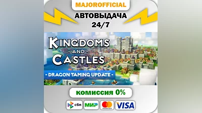 Kingdoms and Castles Auto Steam Gift