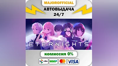 Eternights Auto Steam Gift