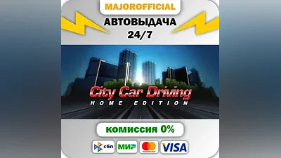 City Car Driving Auto Steam Gift