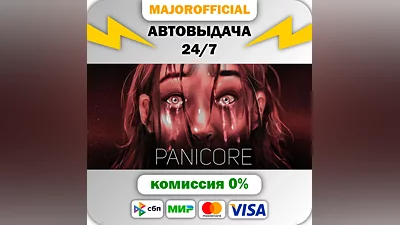 PANICORE Auto Steam GIFT