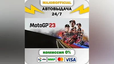 MotoGP 23 Auto Steam Gift