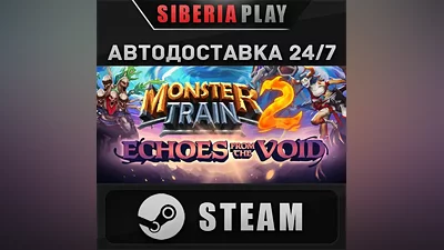 Monster Train 2 STEAM AUTO RU/UA/KZ/CIS