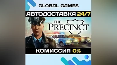 The Precinct STEAM GIFT AUTODELIVERY