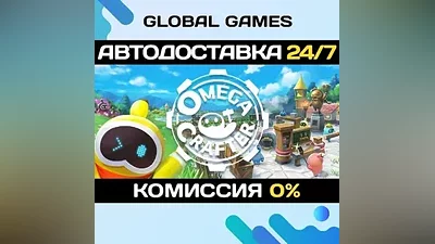 Omega Crafter STEAM GIFT AUTODELIVERY