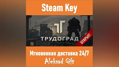 ATOM RPG Trudograd (Steam key) REGION FREE/GLOBAL