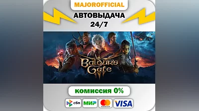 Baldur's Gate 3 Auto Steam Gift