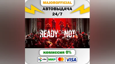 Ready Or Not Auto Steam GIFT