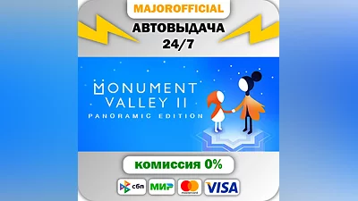 Monument Valley 2 Auto Steam GIFT