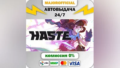 Haste Auto Steam Gift