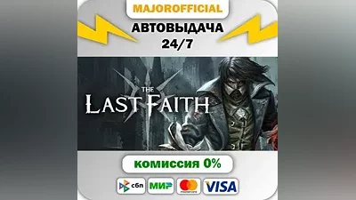 The Last Faith Auto Steam GIFT