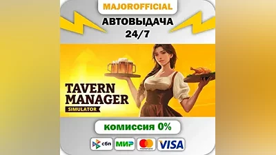 Tavern Manager Simulator Auto Steam Gift