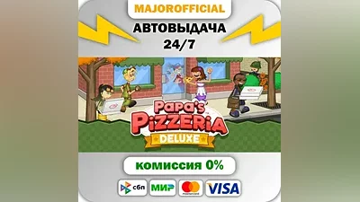 Papa's Pizzeria Deluxe Auto Steam Gift
