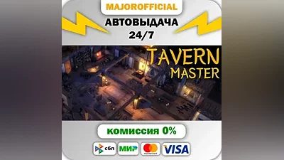 Tavern Master Auto Steam Gift
