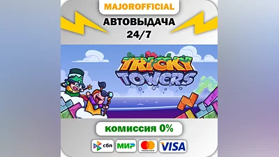 Tricky Towers Auto Steam GIFT