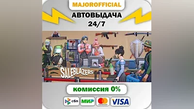 Saleblazers Auto Steam GIFT