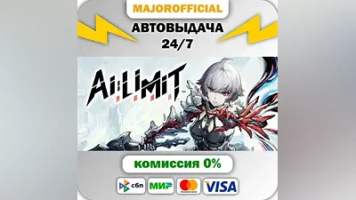 AI LIMIT Auto Steam Gift