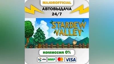 Stardew Valley Auto Steam Gift