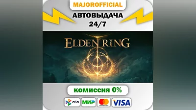 ELDEN RING Auto Steam Gift