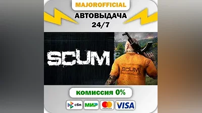 SCUM Auto Steam Gift