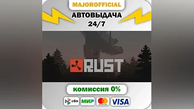 Rust Auto Steam Gift