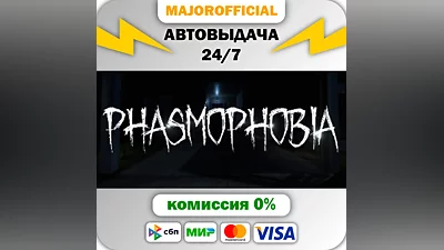 Phasmophobia Auto Steam Gift