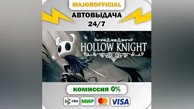 Hollow Knight Auto Steam Gift