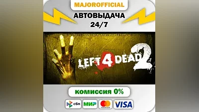 Left 4 Dead 2 Auto Steam Gift