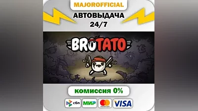 Brotato Auto Steam Gift