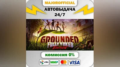 Grounded Auto Steam Gift