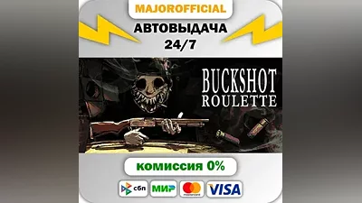 Buckshot Roulette Auto Steam Gift