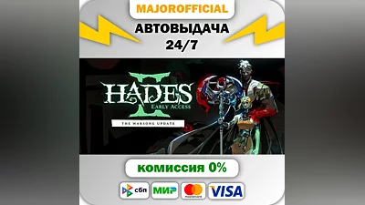 Hades II Auto Steam Gift