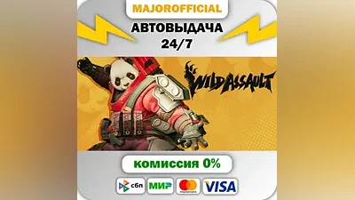 Wild Assault Auto Steam Gift