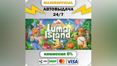 Luma Island Auto Steam Gift