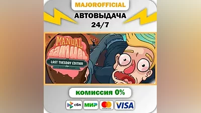 Manual Samuel - Last Tuesday Edition Auto Steam Gift