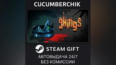 9 Kings STEAM GIFT AUTO RU+World