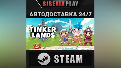Tinkerlands STEAM AUTO RU/UA/KZ/CIS