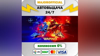 WARNO Auto Steam Gift