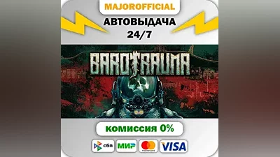 Barotrauma Auto Steam Gift