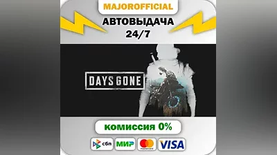 Days Gone Auto Steam GIFT