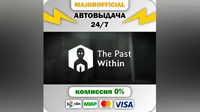 The Past Within Auto Steam Gift