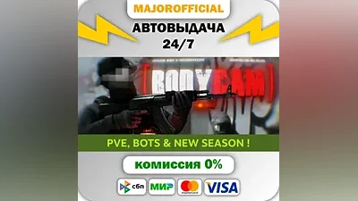 Bodycam Auto Steam Gift