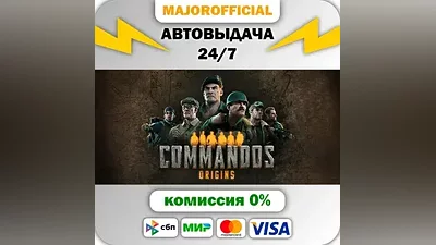 Commandos: Origins Auto Steam GIFT