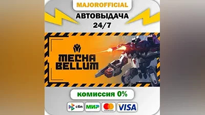 Mechabellum Auto Steam Gift