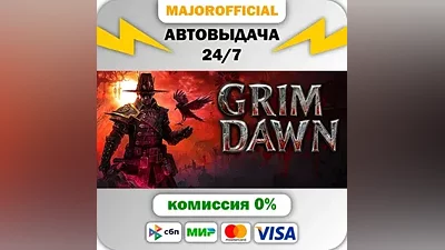 Grim Dawn Auto Steam Gift