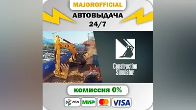 Construction Simulator Auto Steam Gift