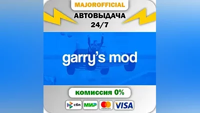 Garry's Mod Auto Steam Gift