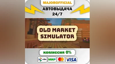 Old Market Simulator Auto Steam Gift